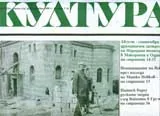 Култура, 2008/брой 32