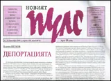 Новият Пулс, 2008/ брой 19