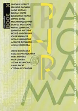 Панорама, 2008/брой 10