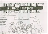 Литературен вестник, 2008/брой 31