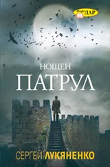 Нощен патрул