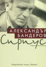 Сириус