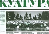 Култура, 2008/брой 38