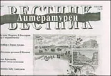 Литературен вестник, 2008/брой 35