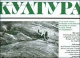 Култура, 2008/брой 39