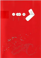 Алтера, 2008/брой 11