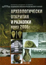 Археологически открития и разкопки през 2006