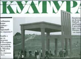 Култура, 2008/брой 42