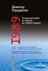 1989