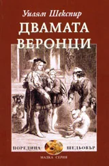 Двамата веронци
