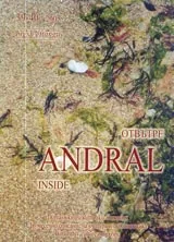 Andral, 2008/ брой 51-52