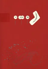 Алтера, 2008/брой 12