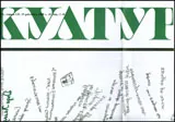 Култура, 2008/брой 44