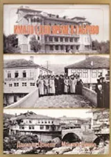 Имало едно време в Габрово