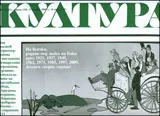 Култура, 2009/брой 03
