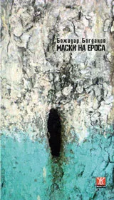 Маски на ероса