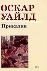 Приказки