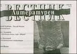 Литературен вестник, 2009/брой 04