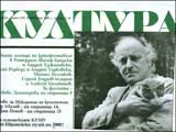 Култура, 2009/брой 07