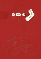 Алтера, 2009/брой 1-2