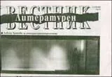 Литературен вестник, 2009/брой 09