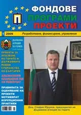 Фондове Програми Проекти, 2008/брой 12 + CD
