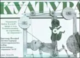 Култура, 2009/брой 11
