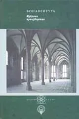 Избрани произведения