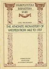 The Athonite Monastery of Vatopedi from 1462 to 1707
