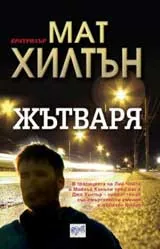 Жътваря