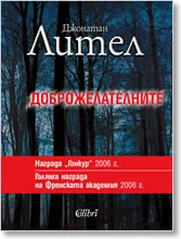Доброжелателните