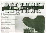 Литературен вестник, 2009/брой 14