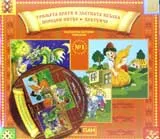 Български народни приказки № 1 + CD