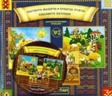 Златното момиче. Примък-отмък. Ежковите хитрини + CD