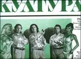 Култура, 2009/брой 17