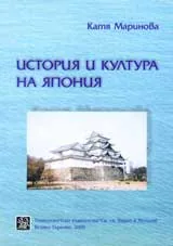 История и култура на Япония