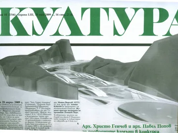 Култура, 2009/брой 18