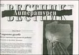 Литературен вестник, 2009/брой 18