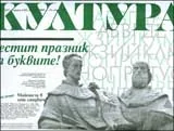 Култура, 2009/брой 19