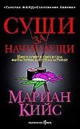 Суши за начинаещи