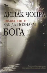 Най-важното от