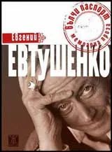 Вълчи паспорт