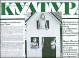 Култура, 2009/брой 20