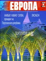 Европа 2001, 2009/брой 2