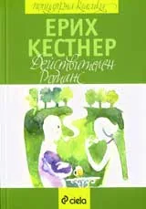 Действителен романс