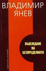 Въвеждане на безпределното