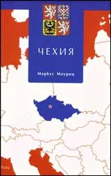 Чехия