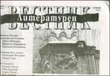 Литературен вестник, 2009/ брой 22