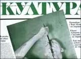 Култура, 2009/ брой 23