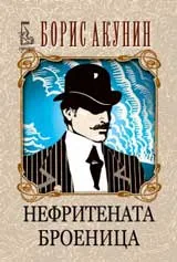 Нефритената броеница